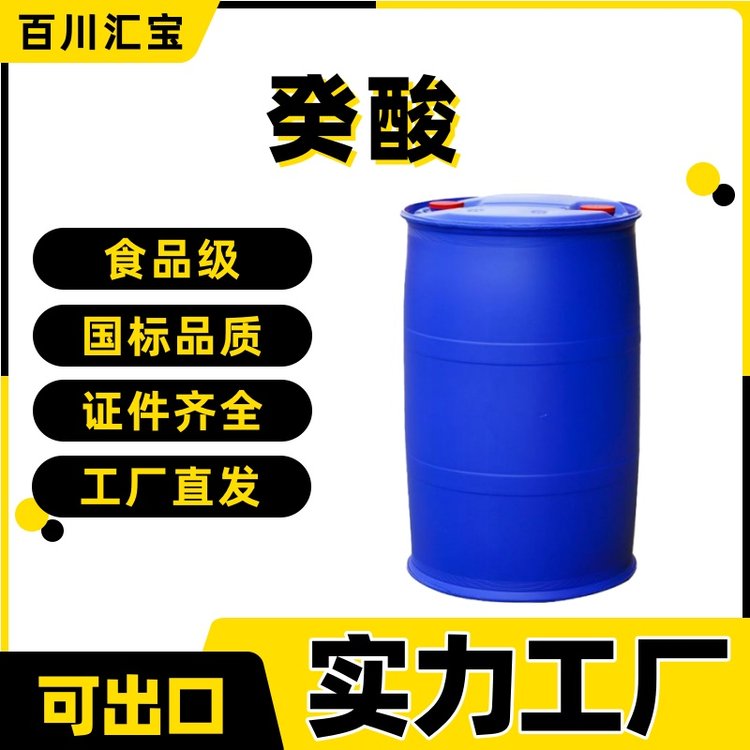 正癸酸 癸酸 羊醋酸 十烷酸 C10H20O2 含量99% 334-48-5