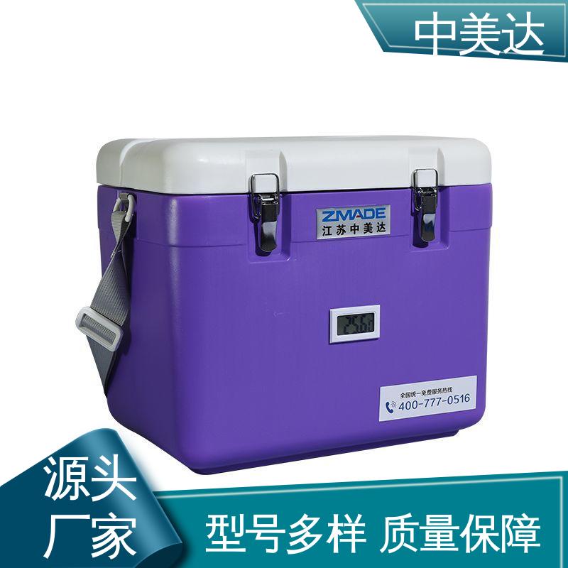 生产厂家 WYC-20便携式冷藏箱 冷链保温箱 小型药品转运箱 中美达