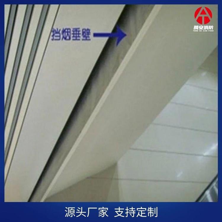 隔热防烟防火板挡烟垂壁 腾安消防 防火玻璃资质齐全