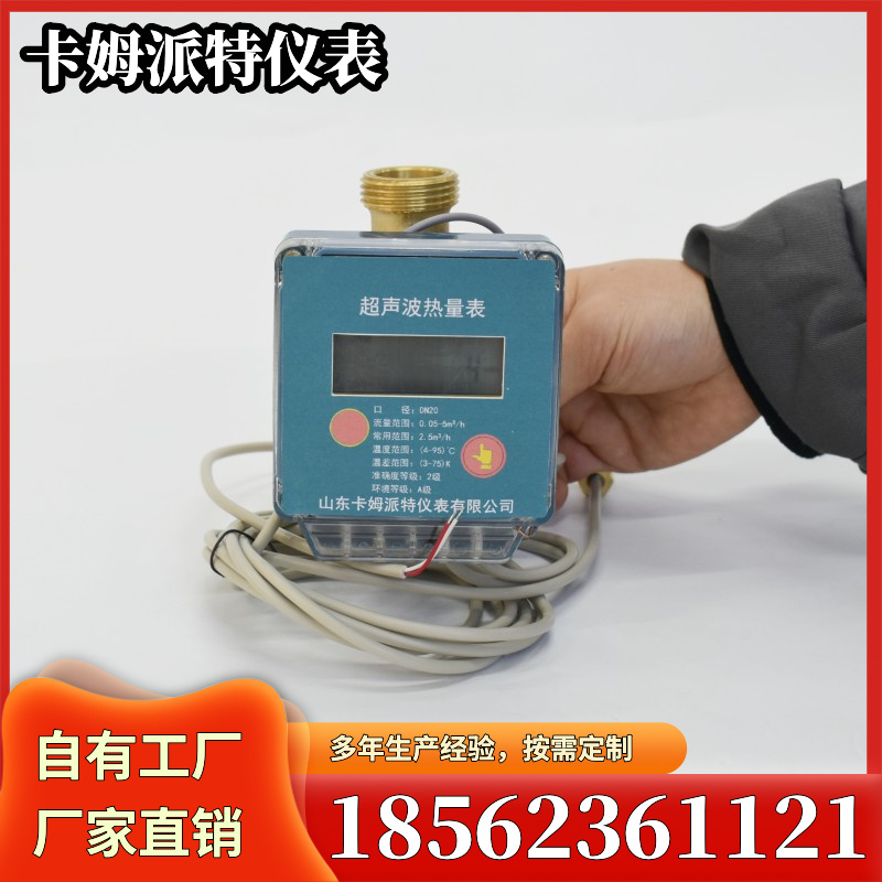 ic卡插卡4分出租房预付费刷卡6分一卡通家用干式防冻智能水表电表