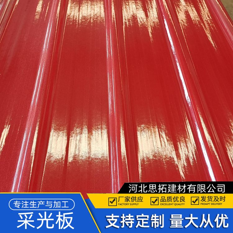 安 徽frp可熔采光板 镀铝锌铁边 抗撞击 防紫外线 平板可透光