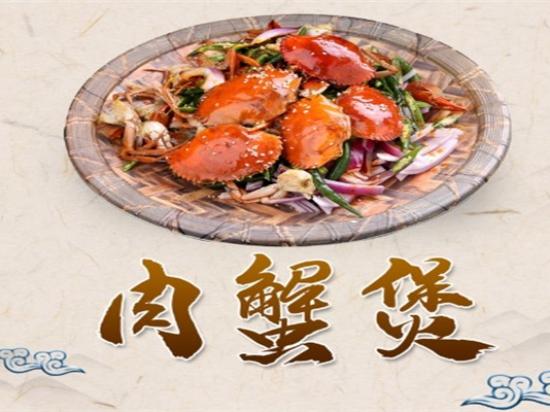 老船夫肉蟹煲
