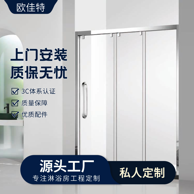 欧佳特 极窄三联动淋浴房隔断304不锈钢干湿分离一字型移门浴屏