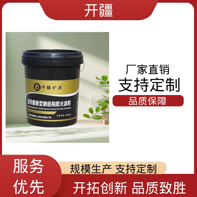 开疆 钢结构防火涂料 薄型应用范围广粘结强度高 可定制