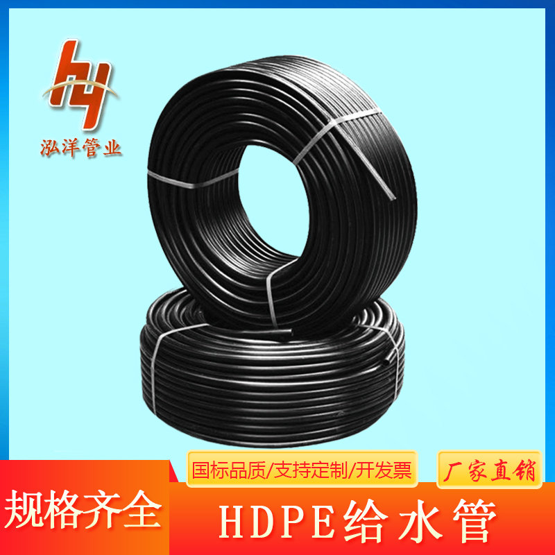 泓洋管业 PE给水管批发厂家 供应大口径排水管 灌溉排水 长度6M定制