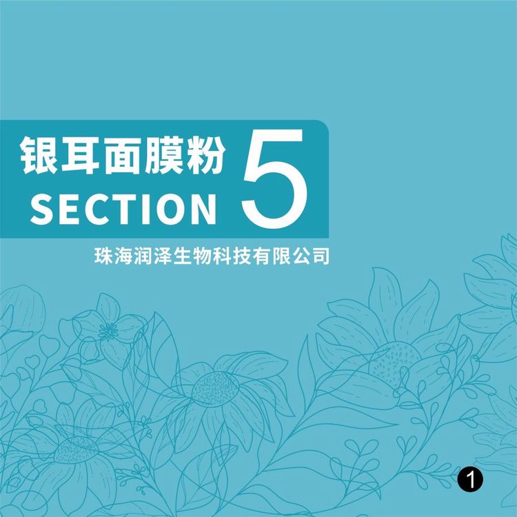银耳面膜粉批发零售贴牌业务化妆品源头工厂补水保湿面膜面OEM