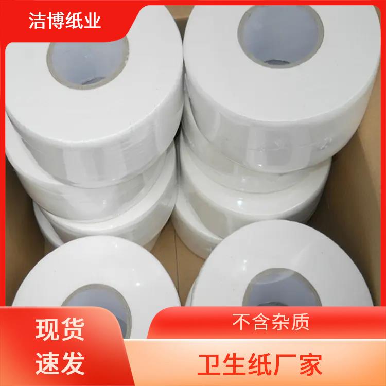 洁博纸业 适用于商用家用 卷筒纸 原生木浆自然无香 库存充足品质保 障