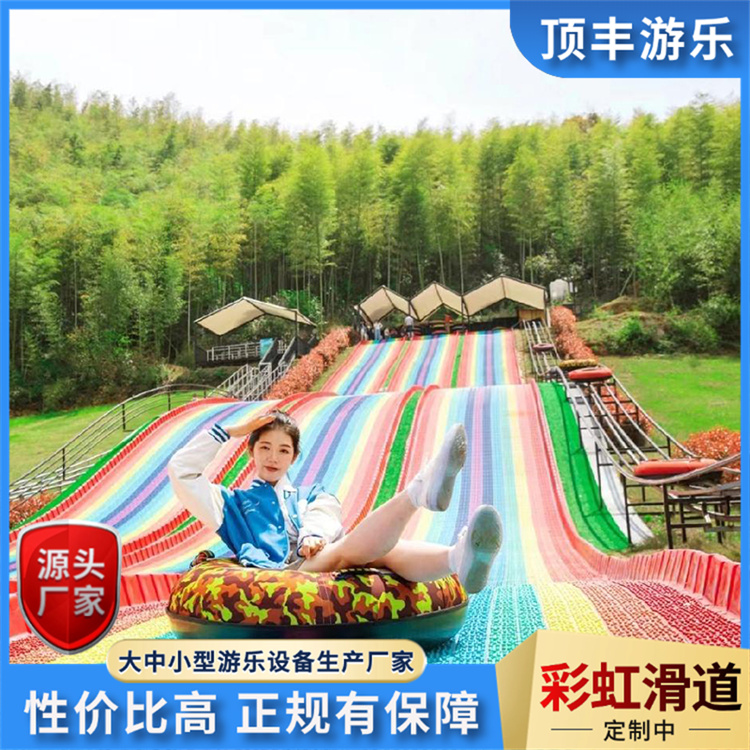 大中小型游乐设备生产厂家 景区亲子乐园彩虹滑道 七彩滑草滑滑梯