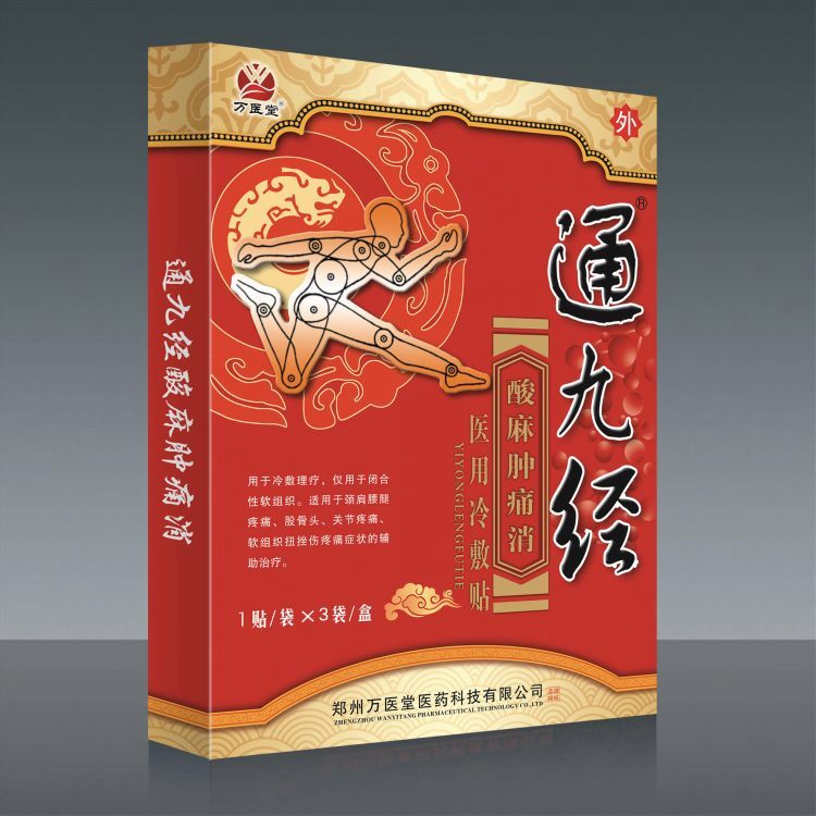 通九经颈肩腰腿贴 万医堂老黑膏源头厂家膏贴OEM定制