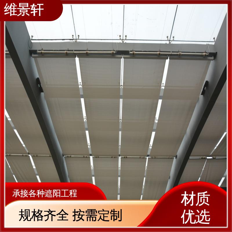 维景轩 别墅阳光房遮阳帘 规格款式多样 上门测量安装