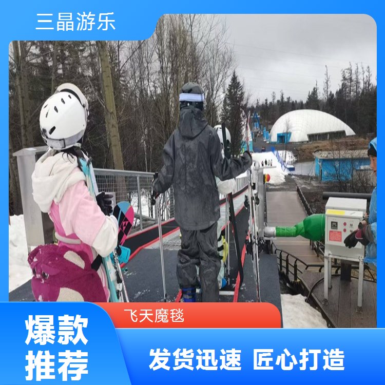 三晶飞天魔毯，主题派对独特亮点，增添派对氛围