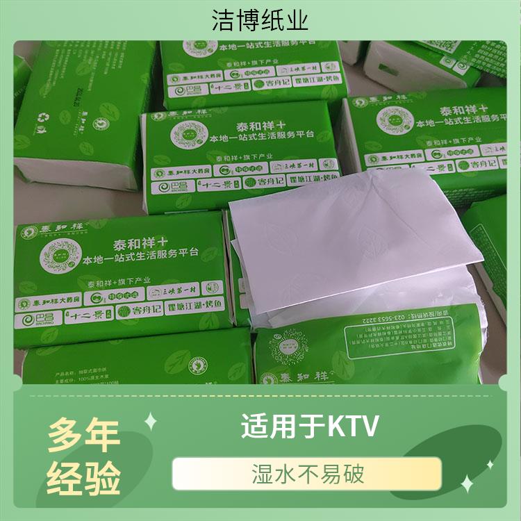 洁博纸业 适用于餐饮业 抽纸巾 撕开不飞杂质 专业生产厂 家