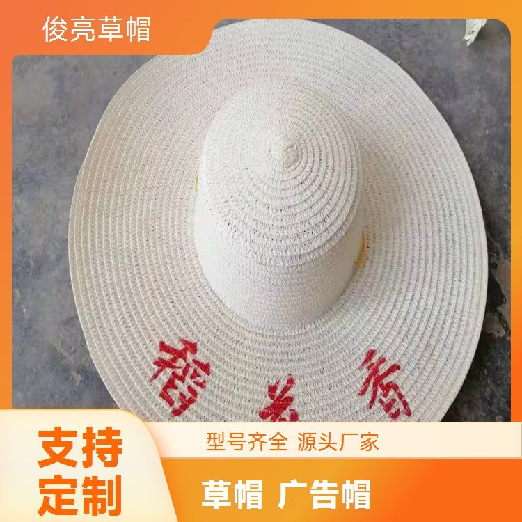 夏凉帽 农民帽子 田园透气户外休闲草帽 广告帽可印字俊亮