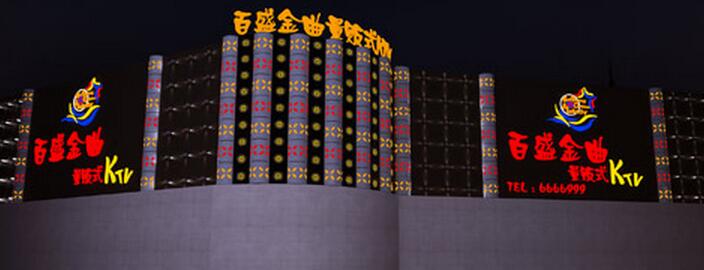 金曲ktv