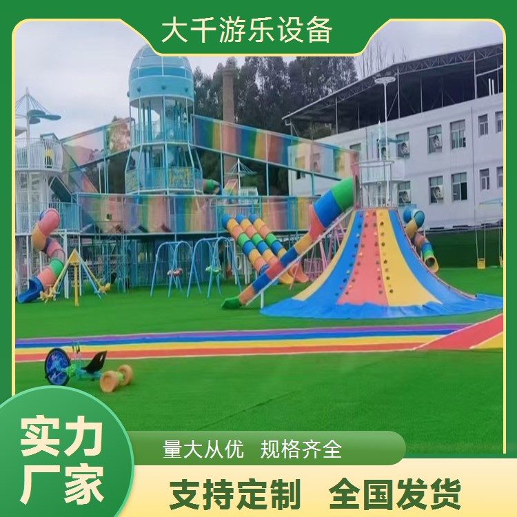 非标定制户外乐园 不锈钢滑梯儿童 大千游乐大型 无动力游乐设备