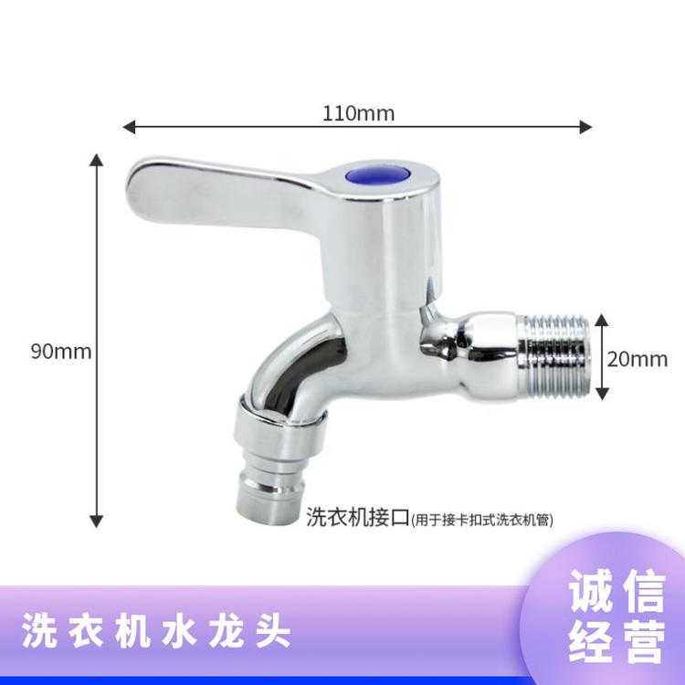 源思 洗衣机水龙头 嘴止水防漏水 噪音低 4分开关配件