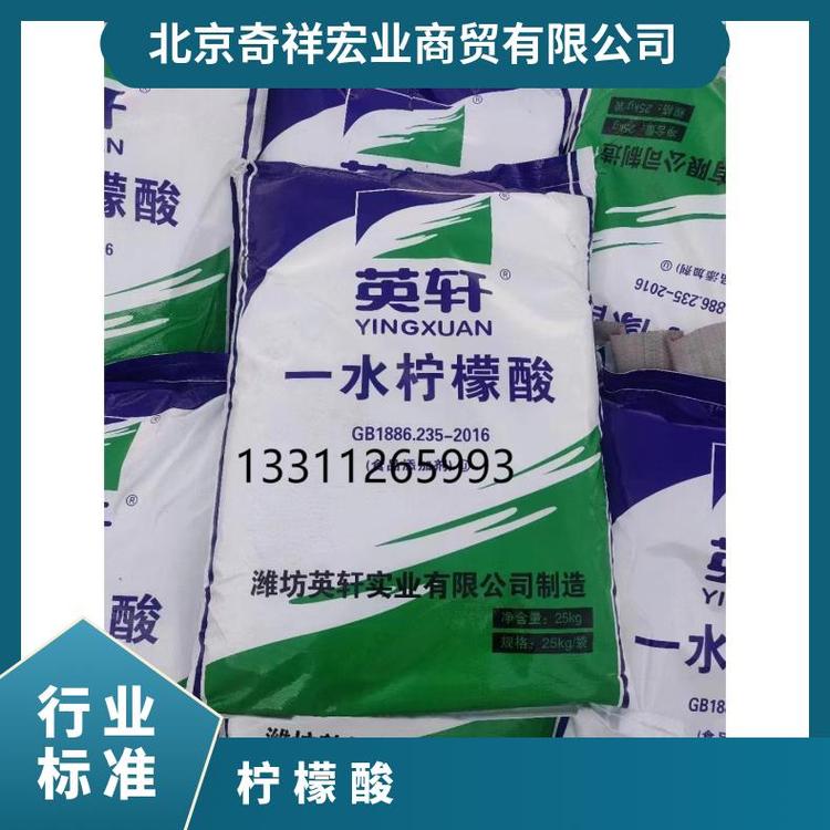 奇祥宏业一水柠檬酸除垢剂25公斤食品级白色结晶
