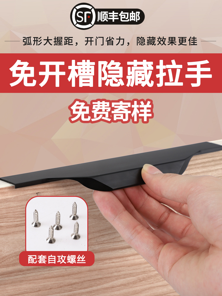 衣柜隐形拉手黑色现代简约抽屉橱柜厨房柜门封边拇指长把手免开槽
