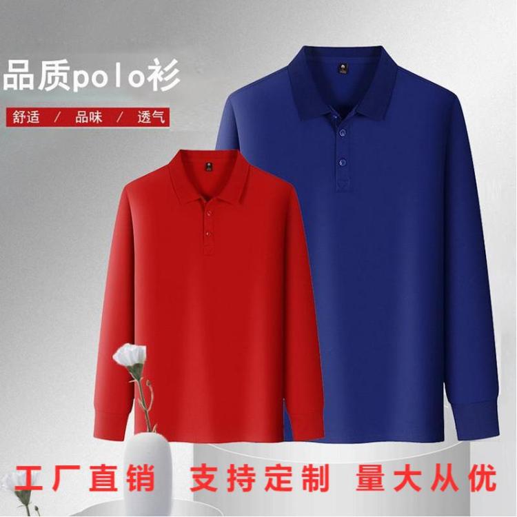 纯色长袖翻领T恤制图印logo舒适透气型保暖文化衫polo衫