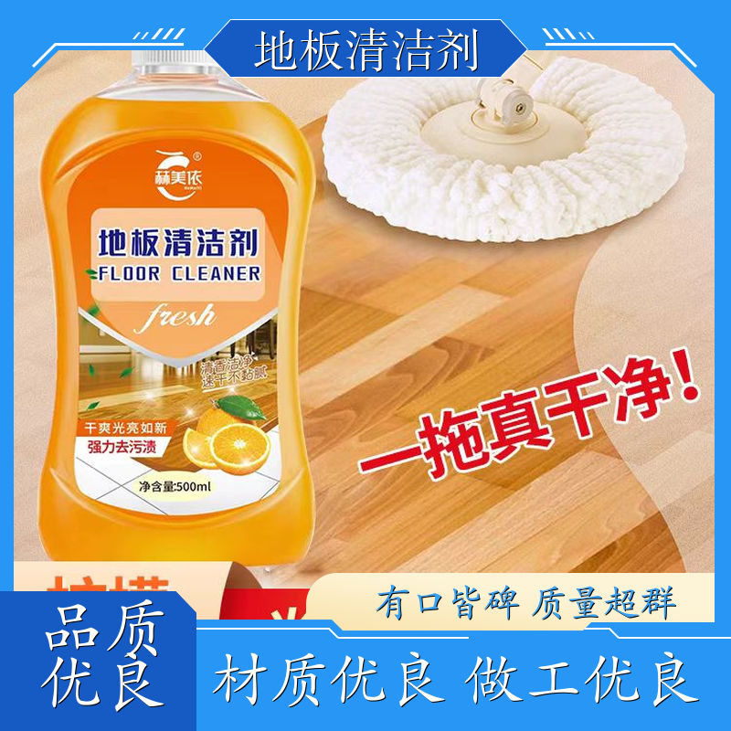 酒店地板清洁剂 高浓度草酸清洁 剂 外墙清洗剂 生产厂家