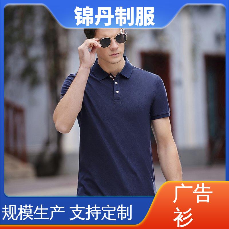锦丹 无缝动感珠地 polo衫 科技材料舒适耐穿 源头厂家