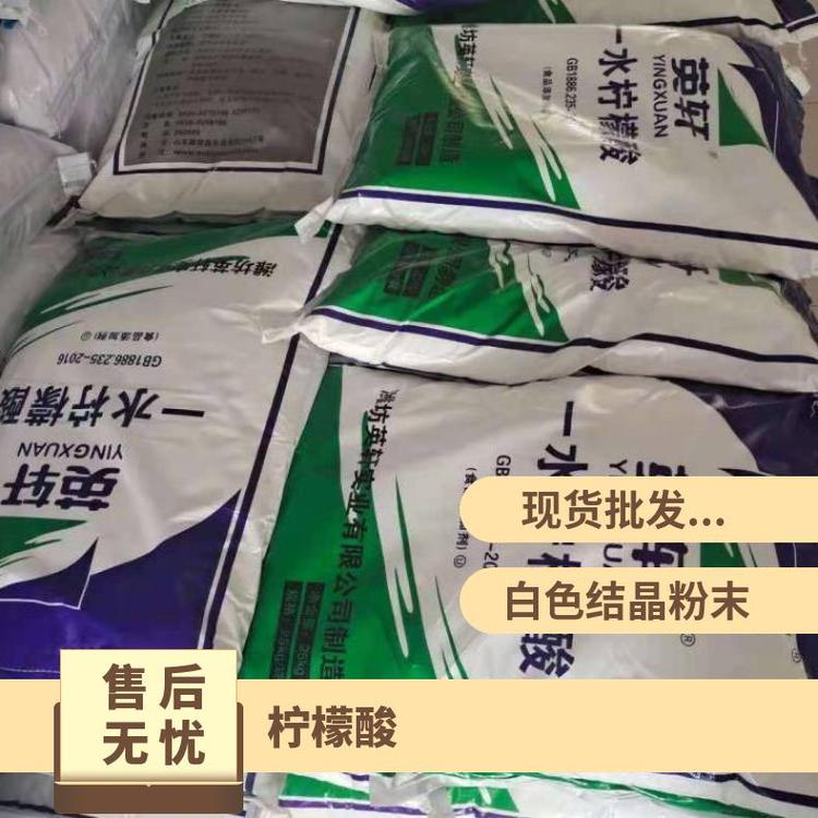 奇祥宏业无水柠檬酸缓凝剂 食品级白色结晶粉末25公斤