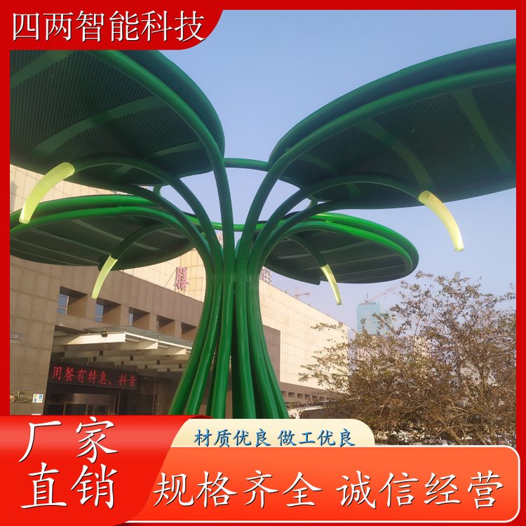 四两 循环经济产业园 太阳能发电光伏树 应对气候变化 源头厂家