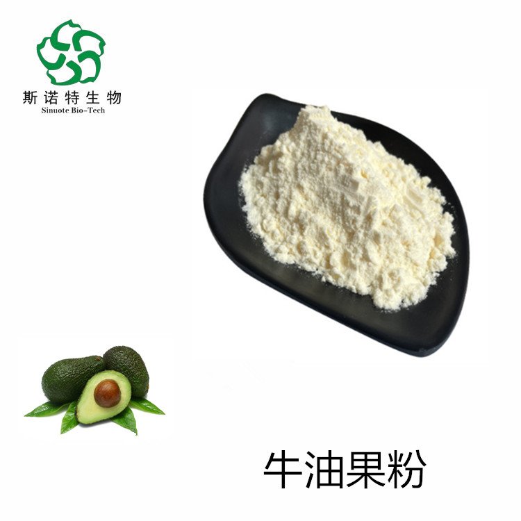 斯诺特 牛油果粉 压片糖果固饮 资质全 自有工厂 发货快