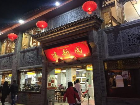 建新园米线