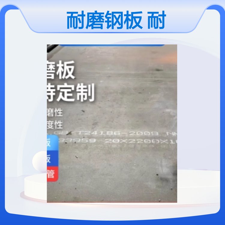 耐磨钢板nm360/nm400 500/65Mn切割40Cr42CRMO高强mn13高锰耐磨板