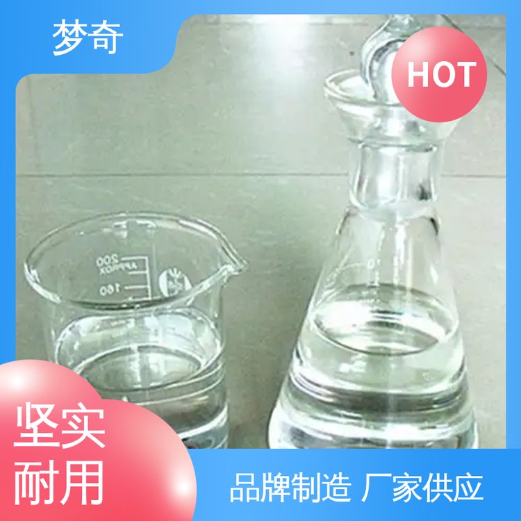 用于化纤 3号白油厂商 售后服务完善 无色透明油状液体 梦奇