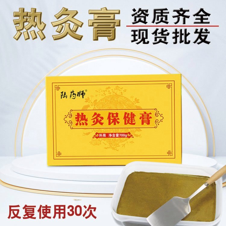 万医堂热灸膏厂家批发美容院肩颈背部热敷草本药泥灸膏贴牌定制