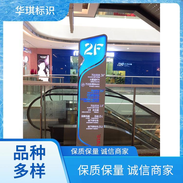 酒店标识牌 品质保障款式多样 全国发货 华琪 实力工厂