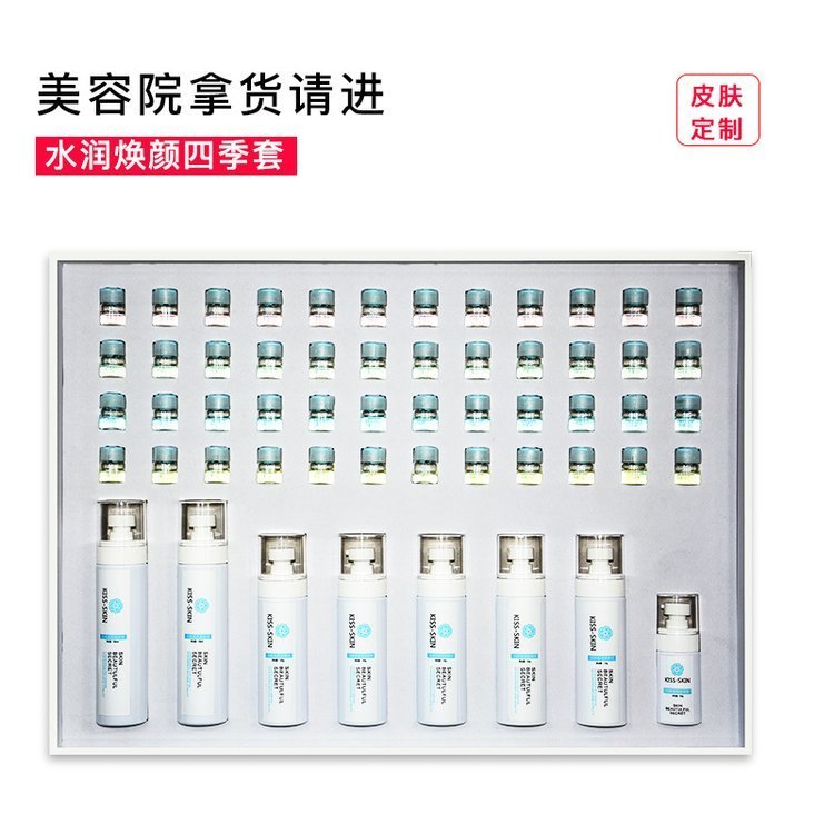 美容院拓客套盒48次补水 水光面部护理 套院线皮肤管理套OEM