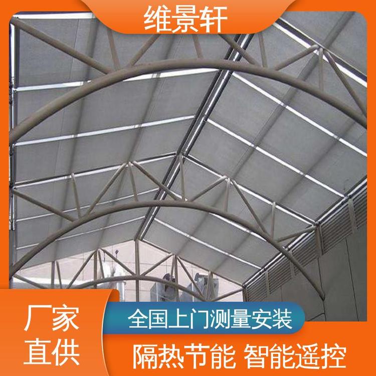维景轩 上门安装 FCS折叠式天棚帘 采光井电动遮阳帘 材质优良