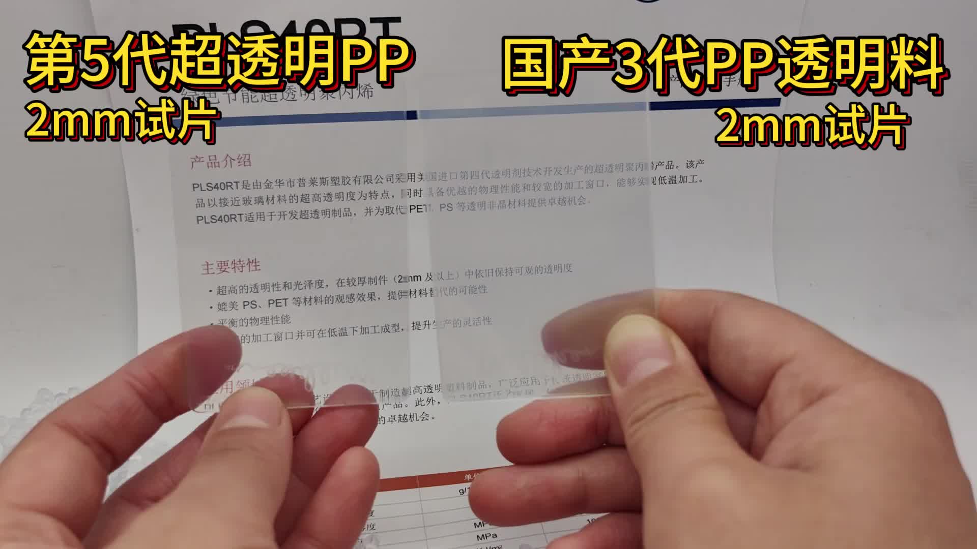 视频