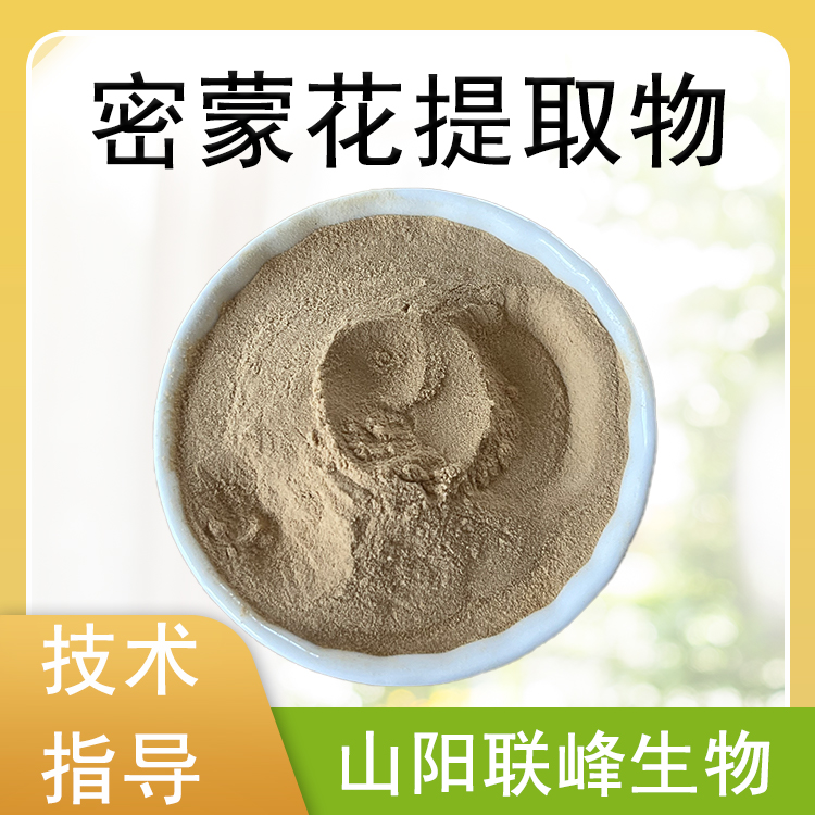 密蒙花提取物 小锦花浓缩粉 水提浸膏 喷雾干燥植物萃取1KG起订