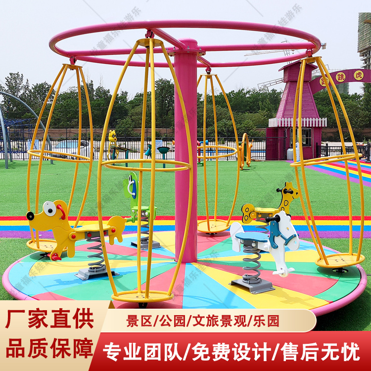新款户外儿童游乐设备亲子转盘家庭亲子游乐设施