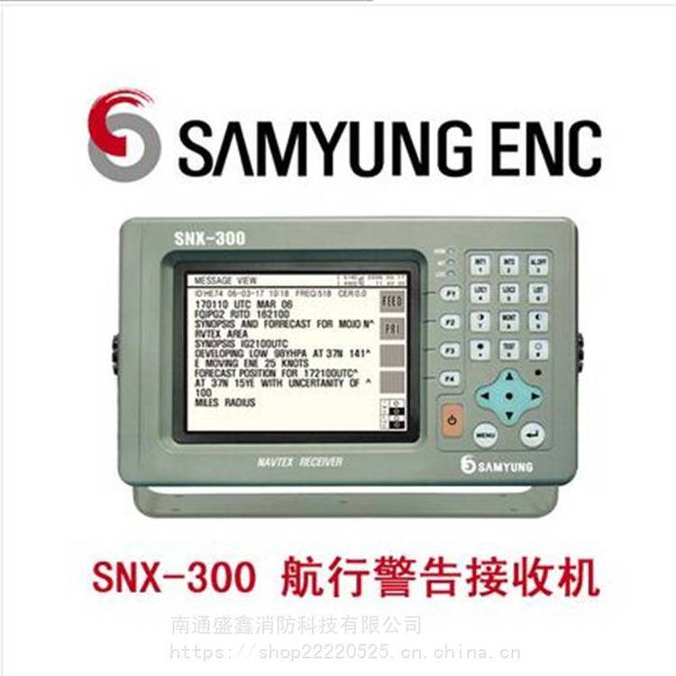 二手三荣 SAMYUNG ENC SNX-300 NAVTEX 航行警告接收机