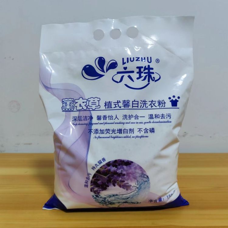 300g/1500g袋装洗衣粉批发 低泡易漂洗柔软馨香