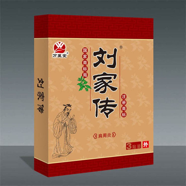 肩周炎专用 3贴/盒 OEM贴牌加工 万医堂源头厂家