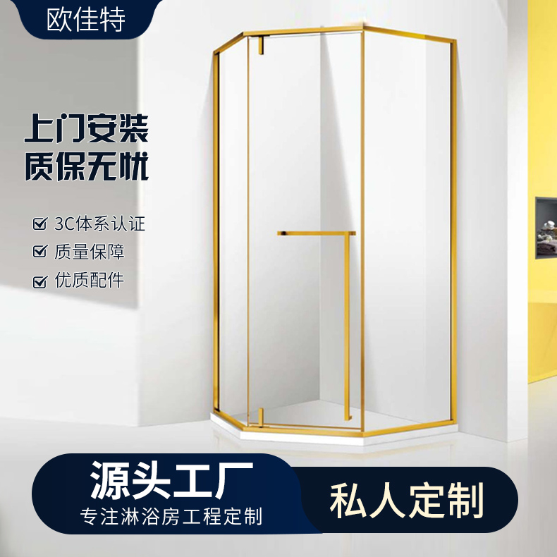 欧佳特淋浴房浴室隔断玻璃门简约现代干湿分离钻石型沐浴房洗澡间