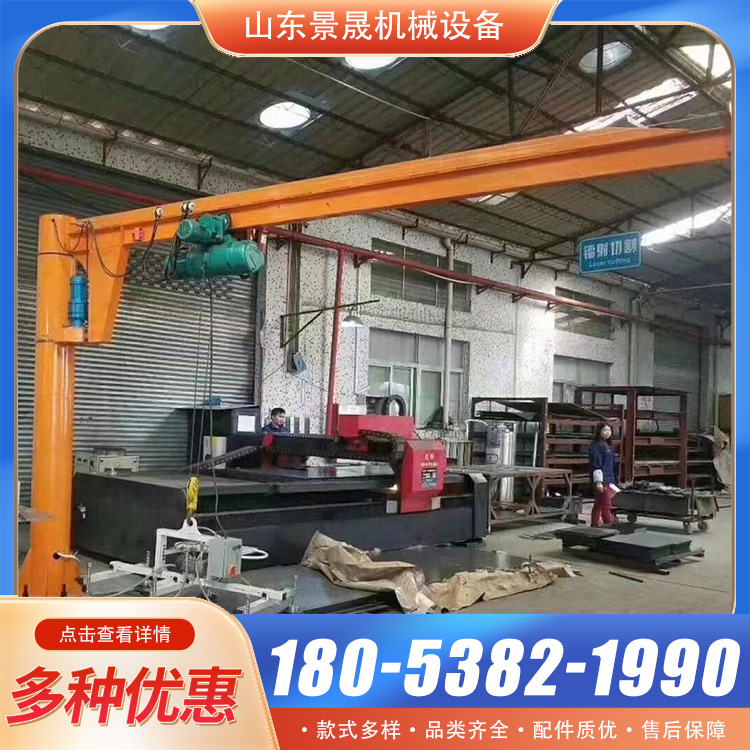 固定式悬臂吊起重机5吨3吨电动单臂吊2吨1吨移动式摇臂吊机 景晟