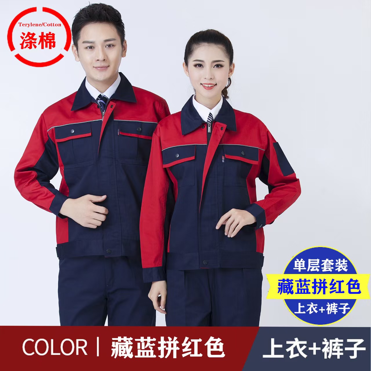 珀尔雅工作服批发 耐磨耐穿工装 电工焊工建筑工人 劳保服 穿破保修