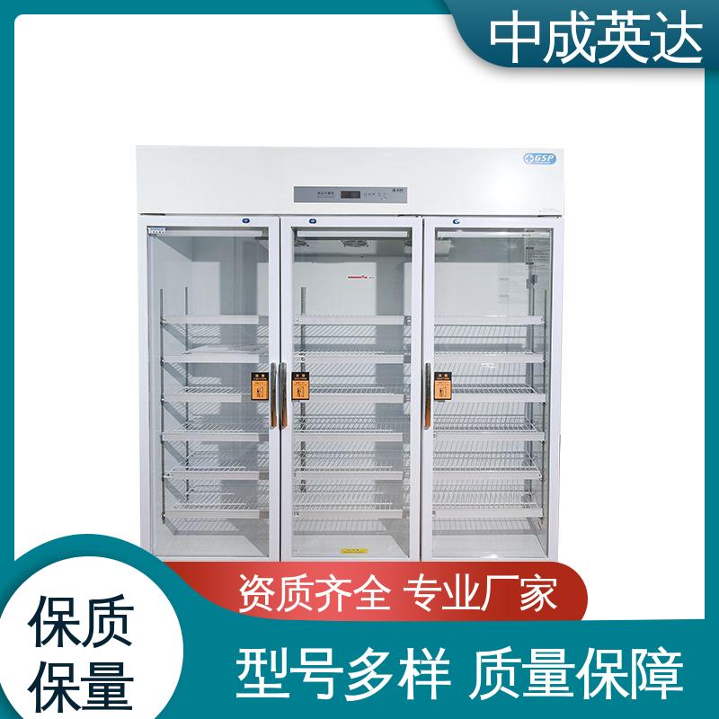 YC-50药品冷藏柜 高低温报警功能 生物实验室用 中成英达