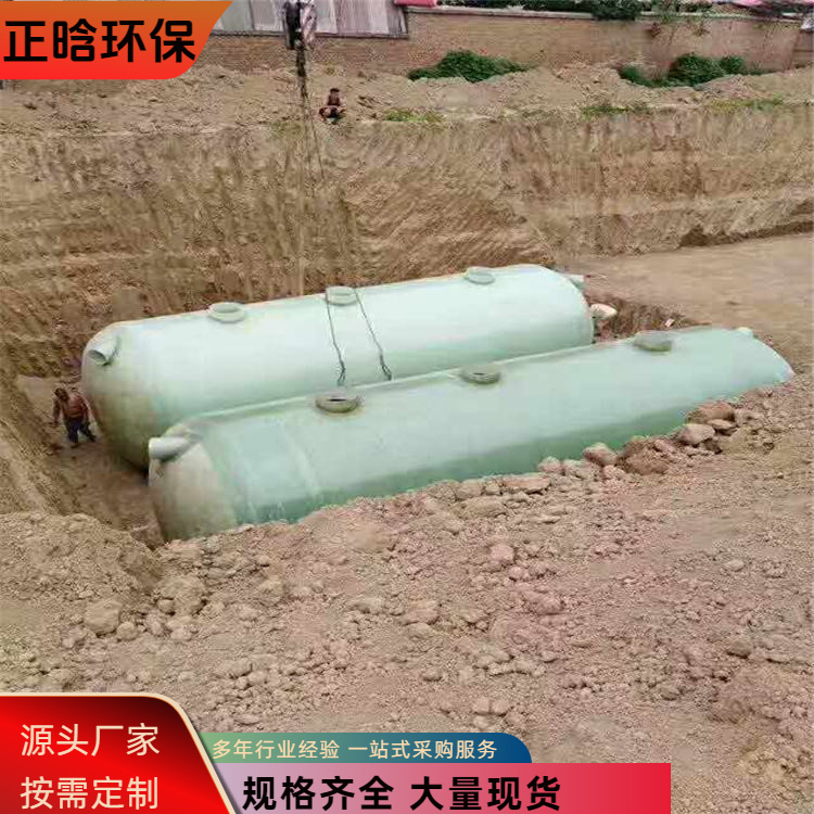 正晗 厂家 大型玻璃钢化粪池 防异味外型美观 规格齐全
