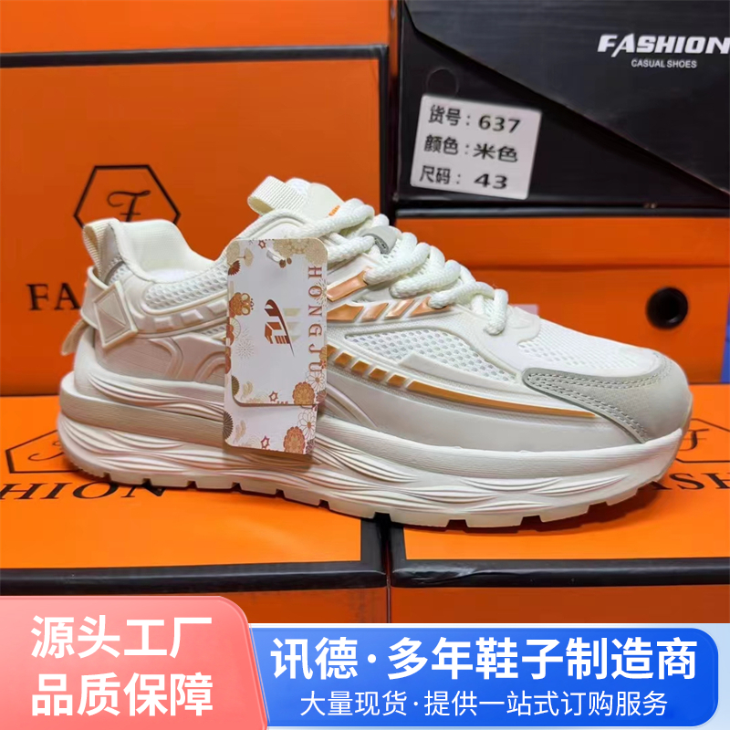 讯德新款春夏季百搭网面软底透气 运动休闲耐磨跑步老爹潮摆摊鞋