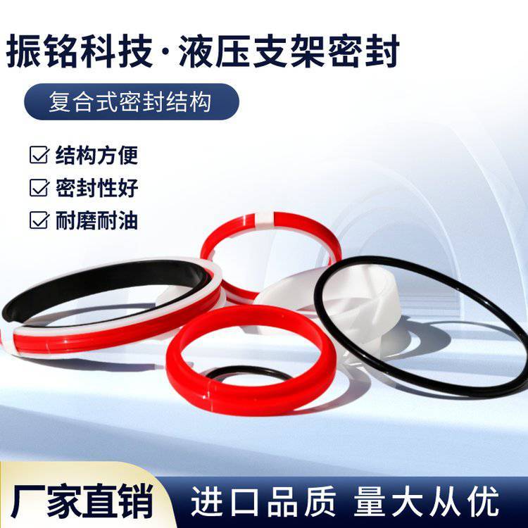 振铭供应 密封圈 液压支架千斤顶密封 耐磨耐油