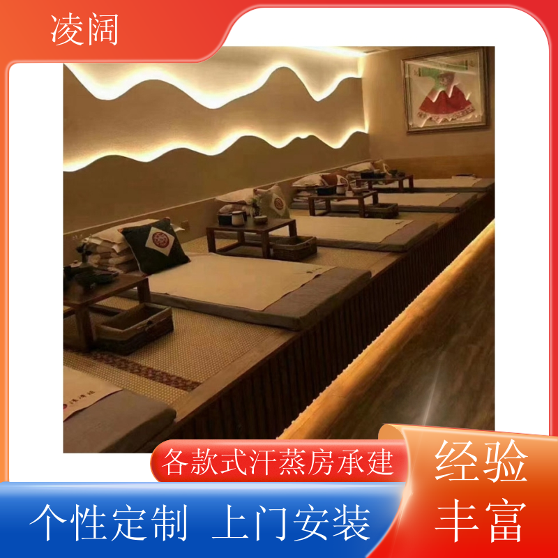 家庭汗蒸房 现代 多种款式可选 个性化定制 凌阔