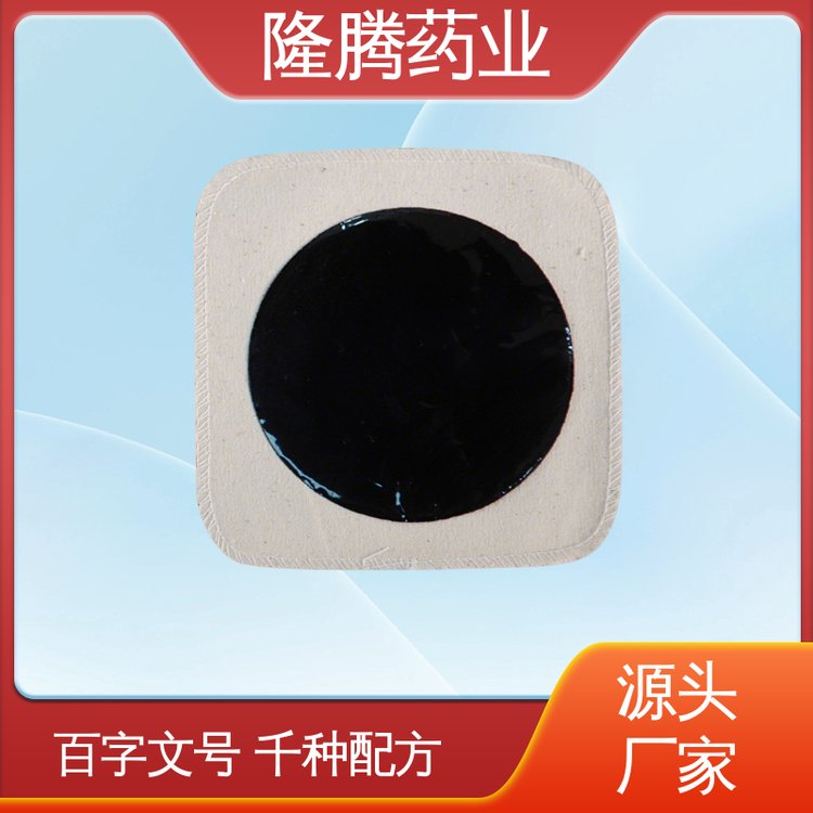 传统手工黑膏药贴 现货批发 腕足宽胯 透骨贴 OEM定制贴牌